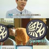 '김무명을 찾아라' 최수종, 정형돈과 심리전 시작
