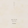 '작은사람'+'멍하니'..박기영, 신곡 티저영상 공개