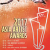 2017 AAA가 스페셜한 이유 세가지 통합·초호화·공정