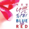 박진영 "컴백 발라드, 내가 좋아하는 여가수와 호흡"