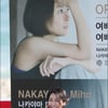 BIFF 처음 온 나카야마 미호 "기분 업 된다"