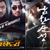 [★날선무비]'범죄도시' 승리..그래서 고구마보다는 사이다