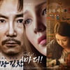 [강추비추] '대장 김창수' '마더!' '가을 우체국'