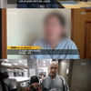[별별TV]'그알' 주지스님 성폭행 사건 제보..상반된 주장 격돌