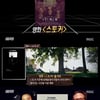 '서프라이즈' 박찬욱 '스토커' 작가 정체는? '석호필'