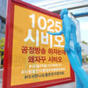MBC노조, 파업콘서트 개최..블랙리스트 연예인 총출동