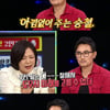 이승철 "독설이 아니라 조언..흔들리는 눈 감추려 선글라스"