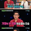 [★밤TView]'비스' 이승철의 반전 매력 #소심독설 #아내바보 #딸자랑