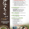 한중 문화교류 발전과 과제 심포지엄, 20일 국회의원회관서