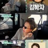 [별별TV]'택시' 윤여정, 김혜자 연기보다가 혼나