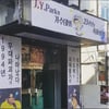 '데뷔 23년' 박진영 "아이돌 된 기분, 23년이면 신인!"