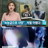 한일관 대표 패혈증 원인 녹농균 "감염 원인 밝히기 어려워"