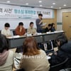 [★포토]'남배우 A 성폭력 사건' 기자회견