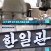 한일관 대표 패혈증 원인 녹농균? '자연 분포·패혈증 유발'