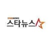 [알림]스타뉴스 연예부문 취재 경력기자 모집   