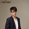 '그 여름, 동물원' 최승열 "김광석 모창..싱크로 하락중" 너스레