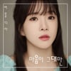 버블디아, 오늘(27일) '마음이 그대만' 발표..가요계 진출