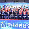[KBL드래프트] '빅2' 허훈·양홍석 KT行 속 총 27명 지명..61.4%(종합)