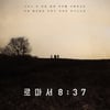'로마서 8:37', 기독교 영화..일반 관객도 공감할 한 영화(종합)