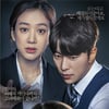 '마녀의 법정', 한국 시리즈 5차전 중계로 1시간 지연 방송
