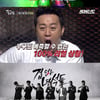 MBC 격투 오디션 '겁없는 녀석들' 11일 첫방(공식)