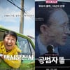 사람사는세상 어워드, 김사복·'공범자들' 수상