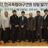 '이준석 초대 총재' 한국독립야구연맹, 5일 발기인대회 성료