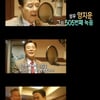 성우 양지운 '생활의달인' 마지막 녹음..눈물의 현장 