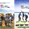 죄수복→수트..'꽃청춘' 위너 납치사건 전말, 드디어 공개