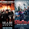 '엑스맨', '어벤져스'에 합류할까? 디즈니, 폭스 인수 관심↑