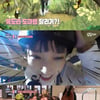 '프로미스의방' 송하영, 뛰어난 운동 실력..'무술인' 등극