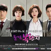 '복단지', 오늘(12일) 마지막 촬영..7개월 대장정 끝