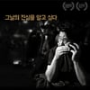서해순 측 "'김광석' 상영금지가처분 청구 소송 제기"