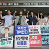 MBC노조, 파업 잠정 중단 선언.."시청자의 승리"