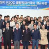 대한체육회, 제29기 KSOC 올림픽아카데미 개최