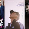 [강추비추]'꾼' '아기와 나' '역모-반란의 시대'