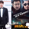 [업앤다운] AAA베스트스타 류준열vs불법다운 '범죄도시'