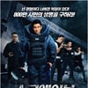 BIFAN 달군 유덕화 '쇼크웨이브' 11월23일 개봉 확정