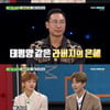 '비스' MXM "'프듀2' 탈락 후 데뷔 생각도 못했다"..'라버지' 덕분