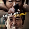 '반드시 잡는다' 노인을 위한 스릴러는 있다..끝까지 간다