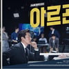 WAF, '동주' 신연식-'아르곤' 주원규 작가 영입