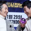 [별★한컷] 51살 성동일, 71살 백윤식 칭찬에 활짝