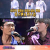 [★밤TView]'판듀2' 소찬휘부터 이은미까지..판타스틱 라인업