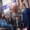 '꾼', 290만 돌파..12일 연속 박스오피스 정상