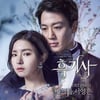 서영은&마크툽, '흑기사' OST로 뭉쳤다..감성 폭발
