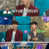 '라디오스타' 水 예능 1위..'내방 안내서' 2%대 