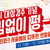 경마관심경주,  2017년 그랑프리(GⅠ) 