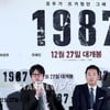 '1987', 박종철로 시작해 이한열로 끝난 1987년의 이야기(종합)