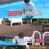 [별별TV] '발칙한동거' 성규X이경규 우리 친해지고 있어요