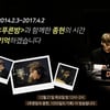 MBC FM4U '푸른밤' 종현 추모방송 편성..1055일의 기록(공식)